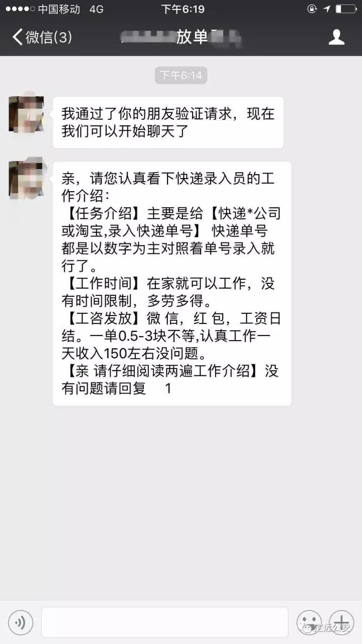 网上兼职快递单录入员靠谱吗,快递单录入员兼职怎么样