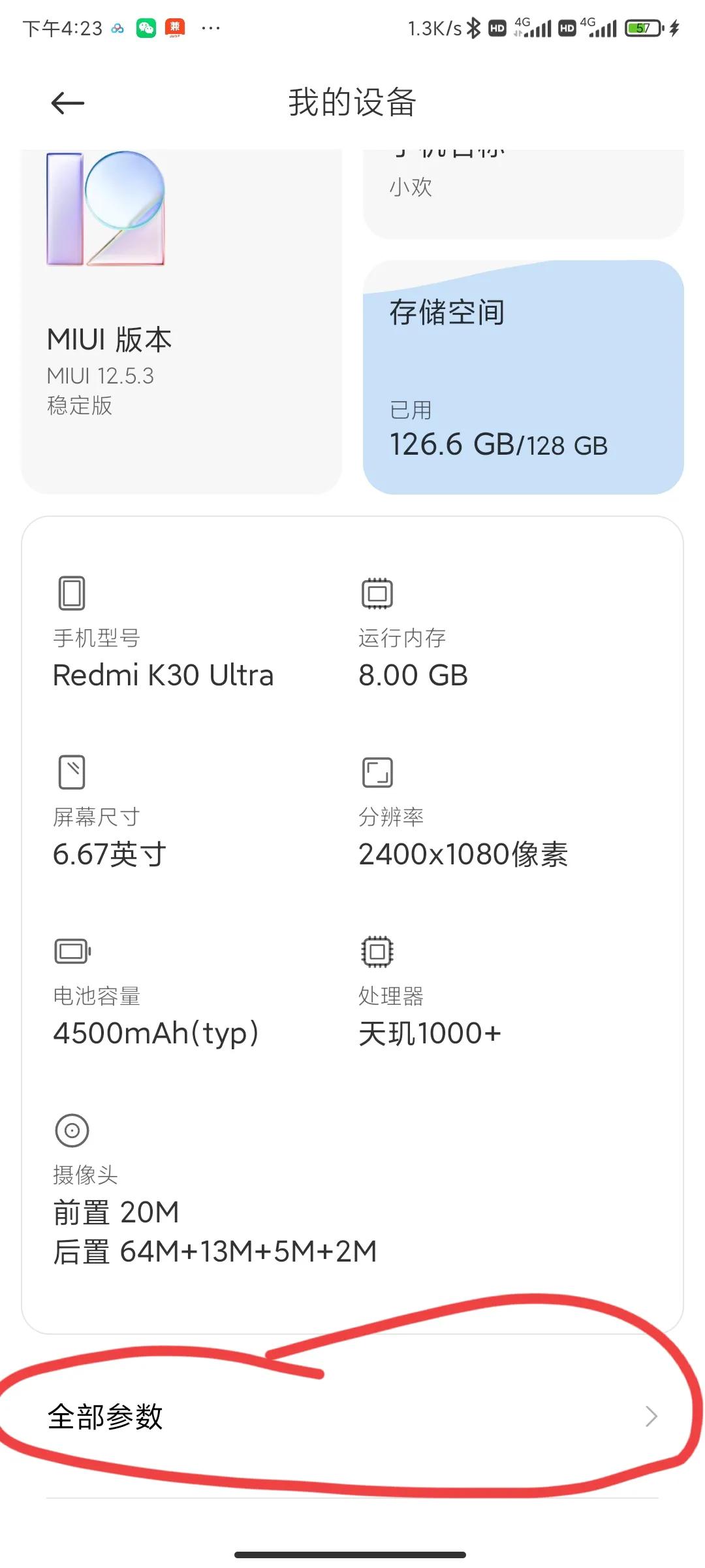 小米手机怎样流畅到起飞,小米手机桌面滑动不流畅