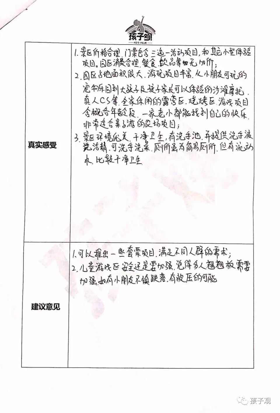 太阳葡萄小镇亲子乐园,亲子游太阳葡萄小镇