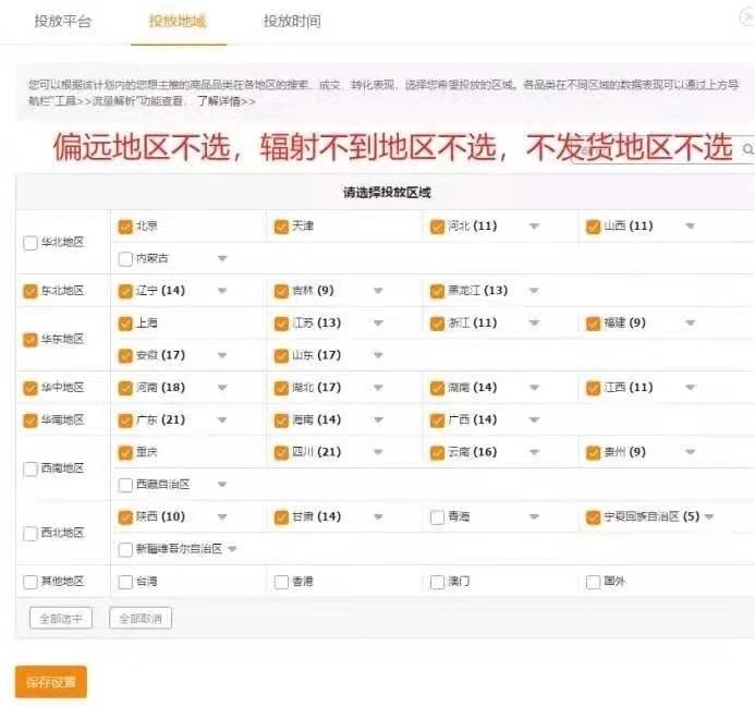 阿里国际站直通车推广技巧,天猫直通车推广技巧和方法