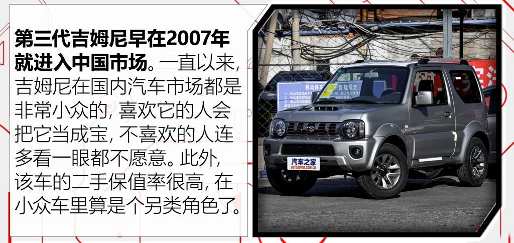 2019款吉姆尼改装大g,吉姆尼改装奔驰大g