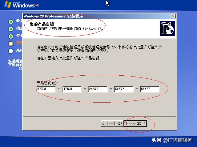 windowsxp安装教程图解,windowsxp详细安装步骤