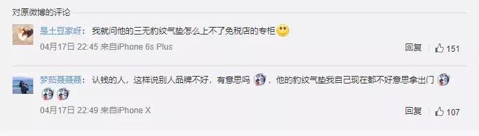 Diss血橙面膜引争议，李佳琦口无遮拦踢到铁板！