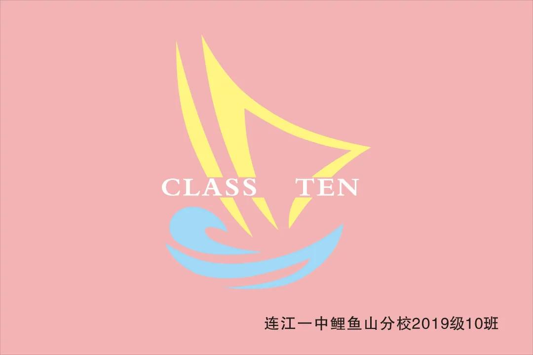 2018年班徽班旗设计大赛图片,我最喜爱的老师评选活动选票