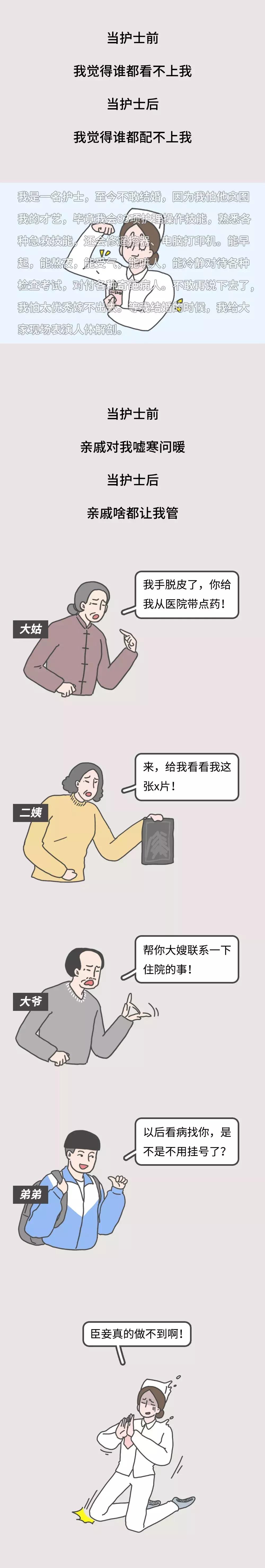 想当护士有什么途径,后悔做护士吗怎么回答