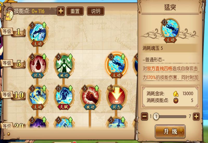 航海王燃烧意志马尔科技能加点,航海王燃烧意志马尔高装备