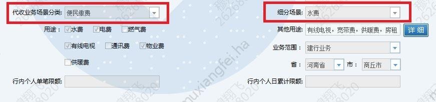 建行到家代收具体授权明细怎么查,建设银行app代收协议在哪