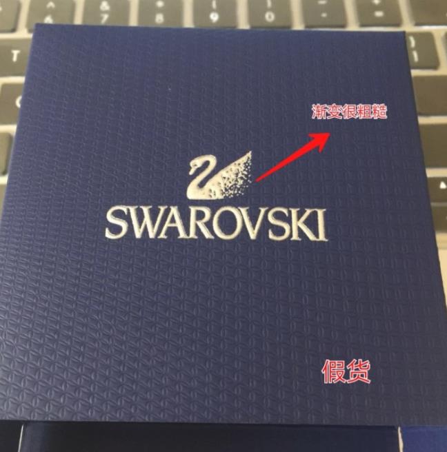 施华洛世奇粉晶天鹅手链真假辨别,施华洛世奇infinity手环鉴别真假