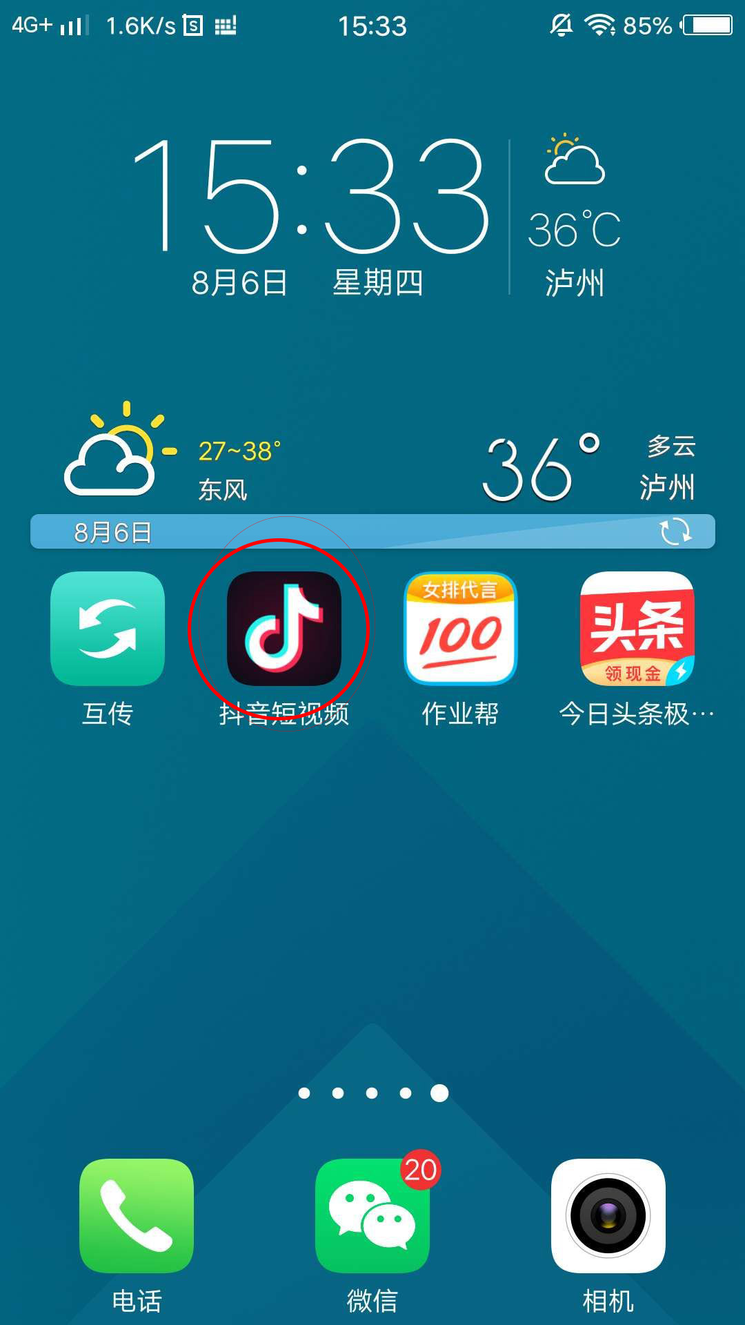抖音上教学制作短视频靠谱吗,三分钟教你学会制作抖音短视频