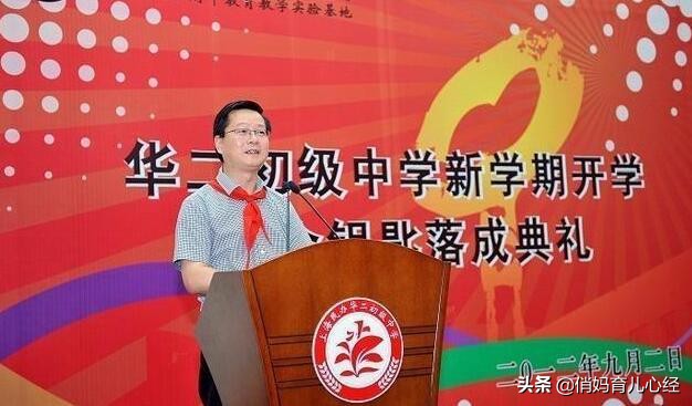华二学生摇号是真的吗,上海华二初中摇号政策