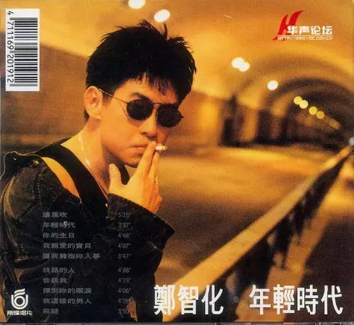 郑智化唱歌真的好听吗,郑智化在台湾乐坛的地位