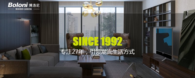 博洛尼高端全屋定制,博洛尼高端定制家具