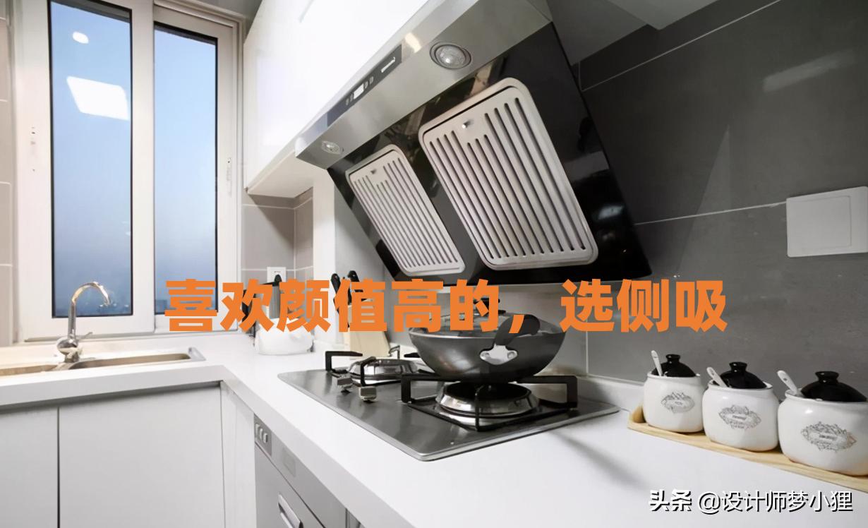 油烟机选顶吸还是集成灶,抽油烟机侧吸和集成灶哪个好