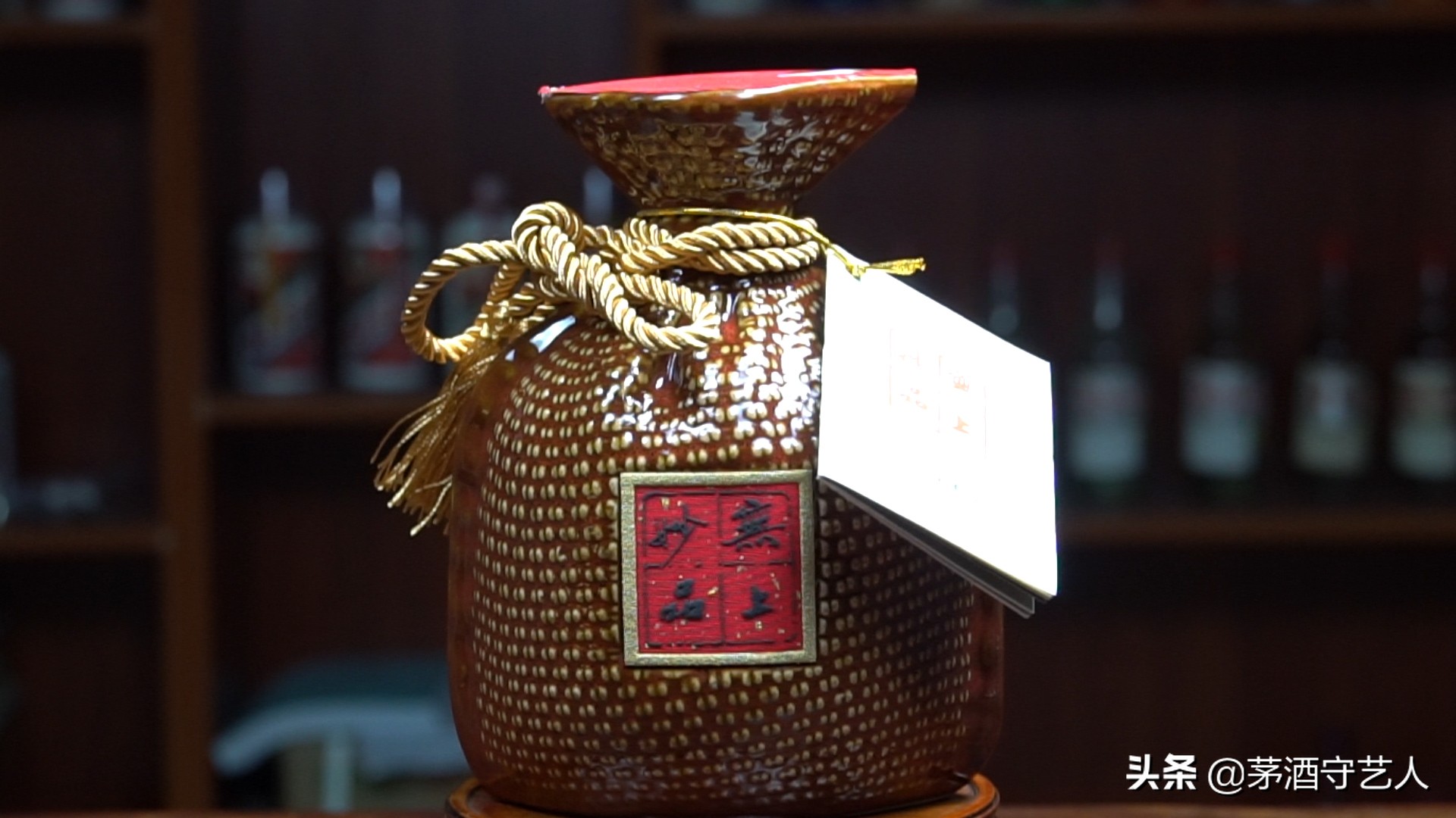 茅酒守艺人微店,茅酒守艺人的酒好喝么