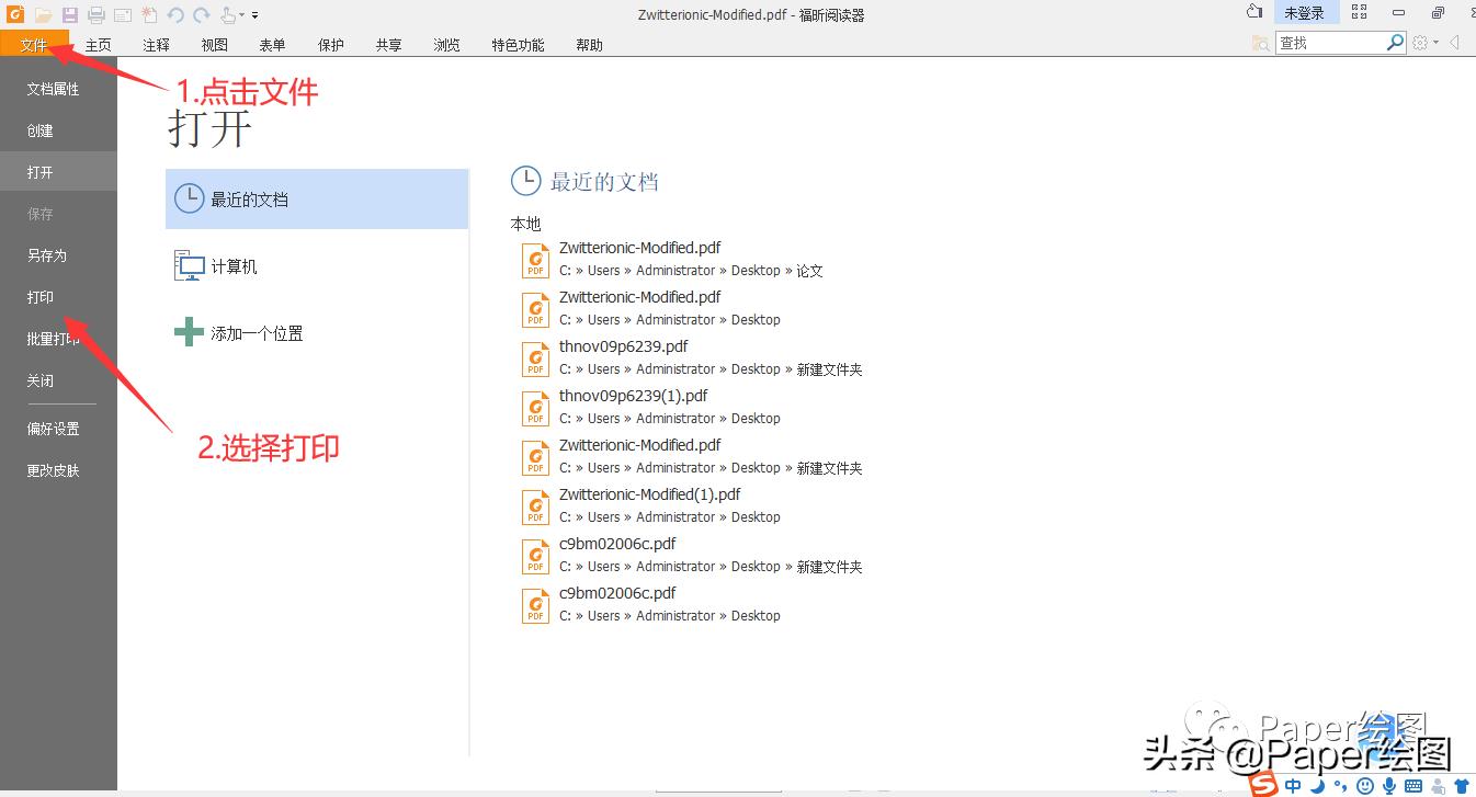 wps怎么压缩pdf大小,ai转pdf怎么压缩大小