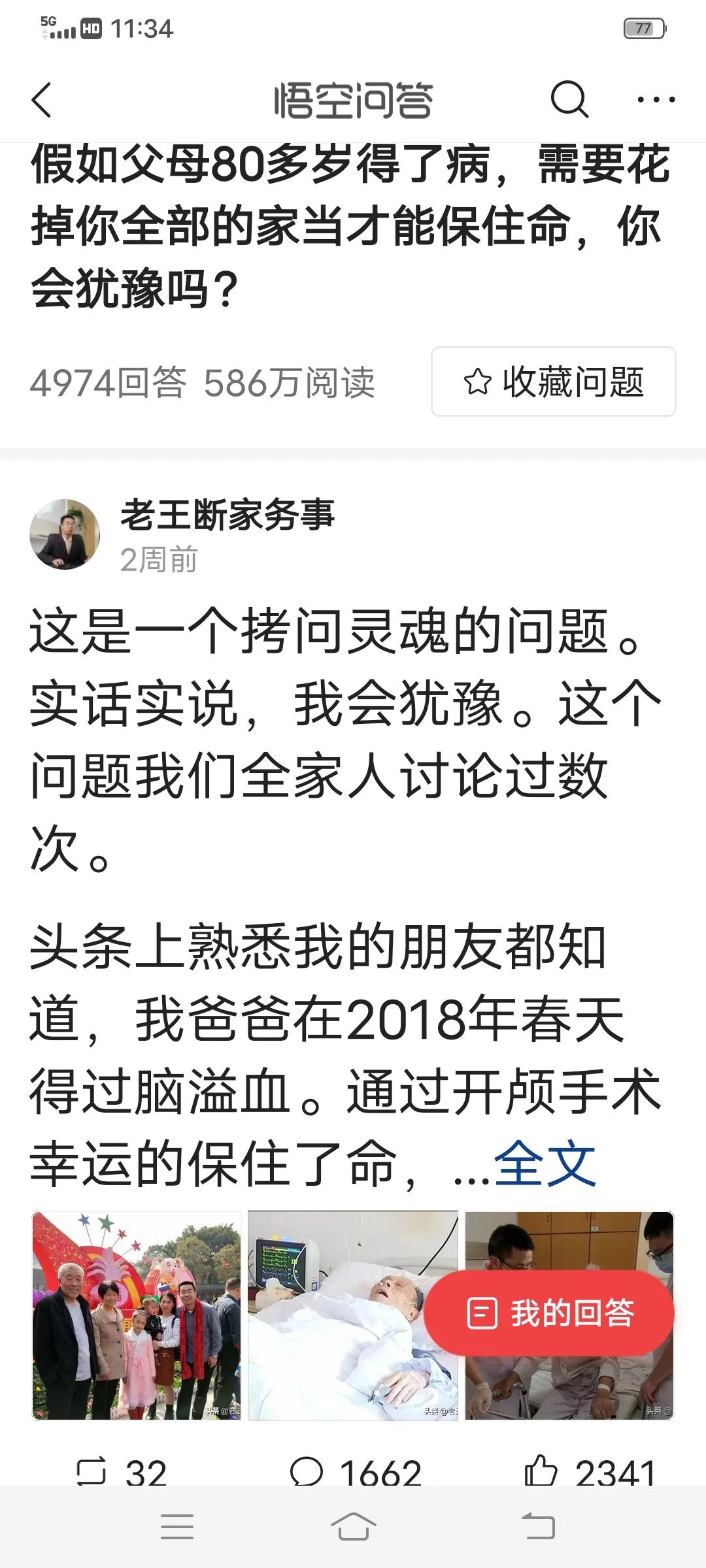 年迈的父母重病怎么保命,父母重病该怎么安慰