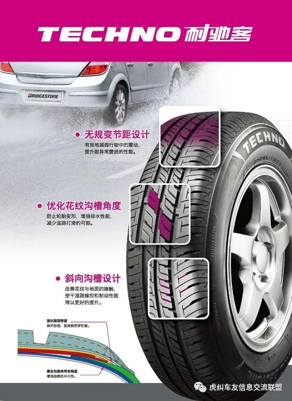 普利司通绿歌伴和耐驰客怎么选,普利司通绿歌伴和施耐客哪个好