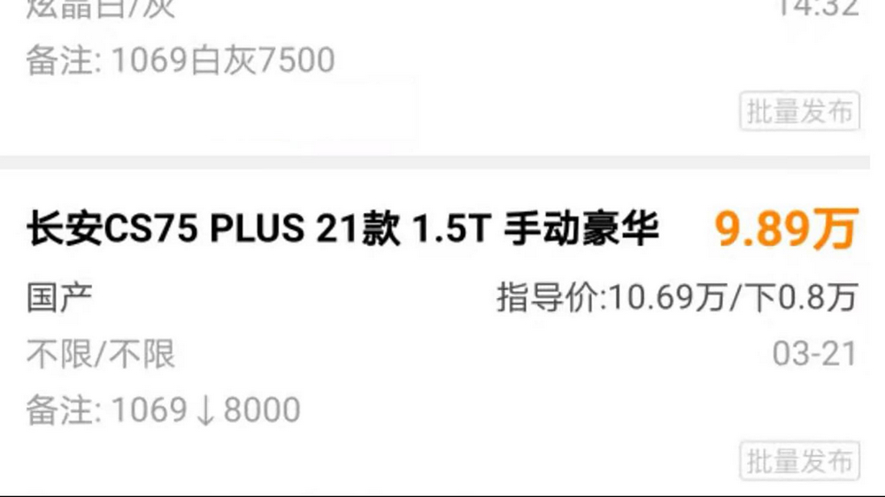 长安cs75卖得最好颜色,长安cs75为什么卖得这么好