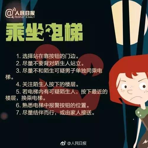 女孩电梯内被男子掐脖子,女孩坐电梯遇陌生男子掐脖子