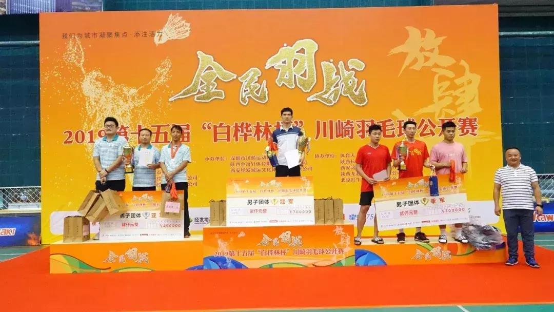 白桦林川崎羽毛球公开赛线上报名,全民羽球比赛