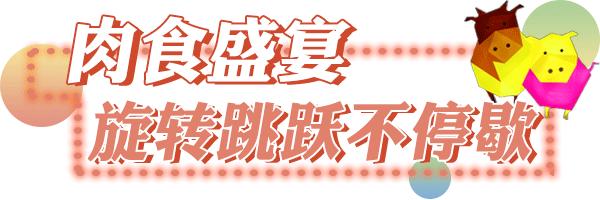 小猪小牛吃火锅,小猪小牛最新视频