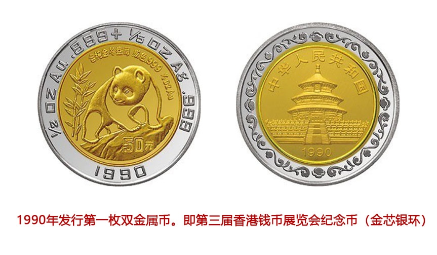 沈阳造币厂造出的一元硬币,沈阳造币厂五元硬币