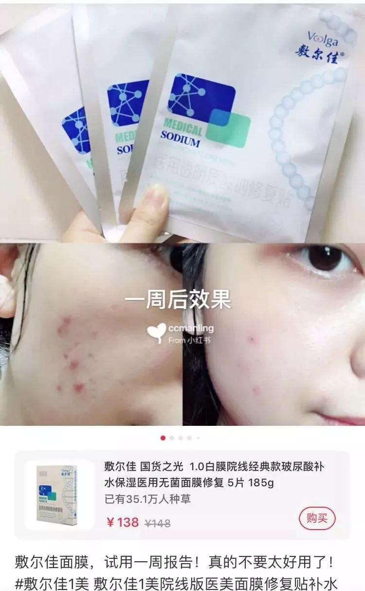 火遍日本的国产面膜,敷尔佳清痘面膜真实测评