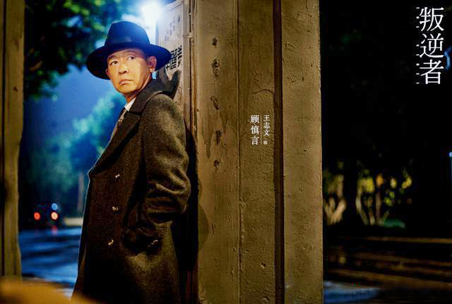 叛逆者男配角,叛逆者人物角色介绍