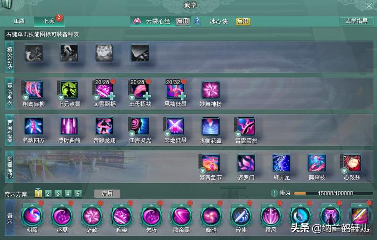 剑网3七秀坊风景,剑网三五毒七秀门派