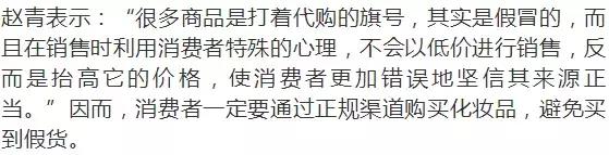 有哪些网红化妆品是真的,代购的化妆品是真的还是假的