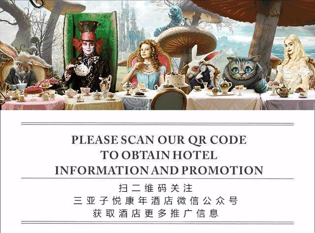 同心同行·共创未来｜三亚子悦康年酒店员工晚会完美谢幕