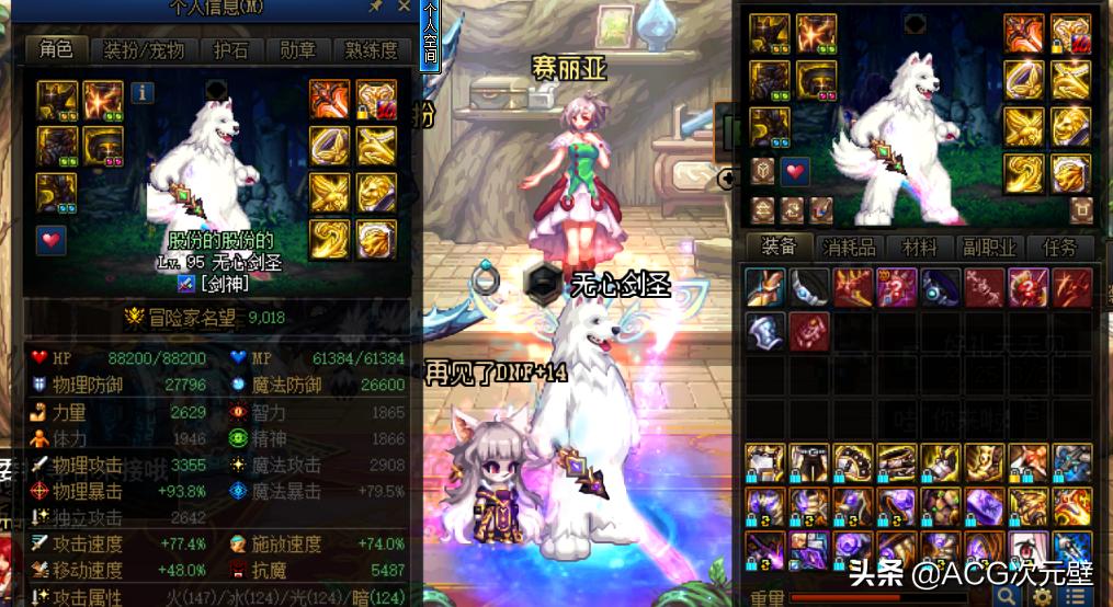 dnf气功师技能点少了,dnf女气功和男气功哪个后期厉害