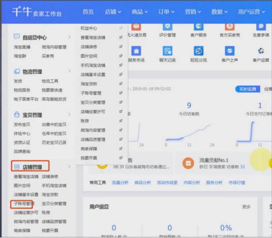 淘宝如何设置子账号接待客户,淘宝收款账号怎么设置