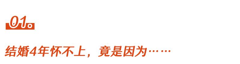 有人一啪就中，但这类人流产率竟高达88%！别慌能救！