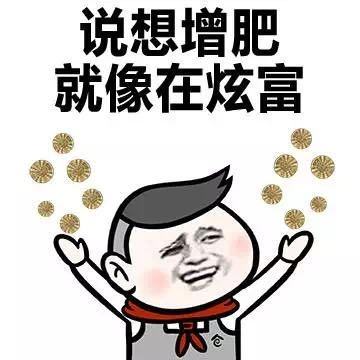 瘦子增肥食谱及锻炼,瘦子增重全攻略