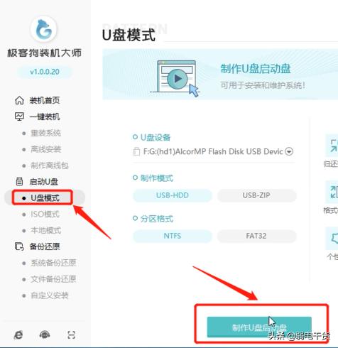用小白一键重装系统后无法开机,开机出现小白一键重装系统
