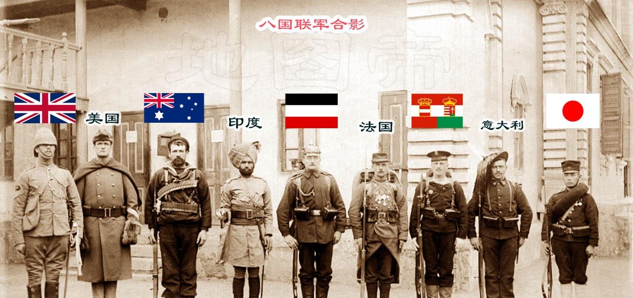 八国联军侵略中国是从哪一年开始,八国联军侵略中国的历史讲述