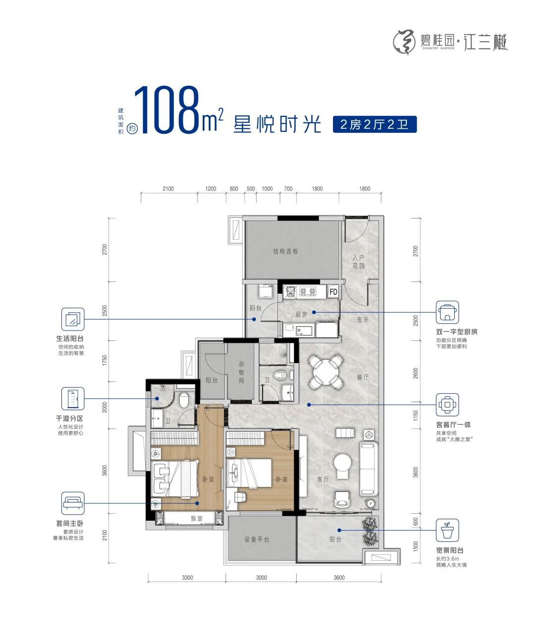 国庆买房优惠勿错过,韶关翁源碧桂园江兰樾房价