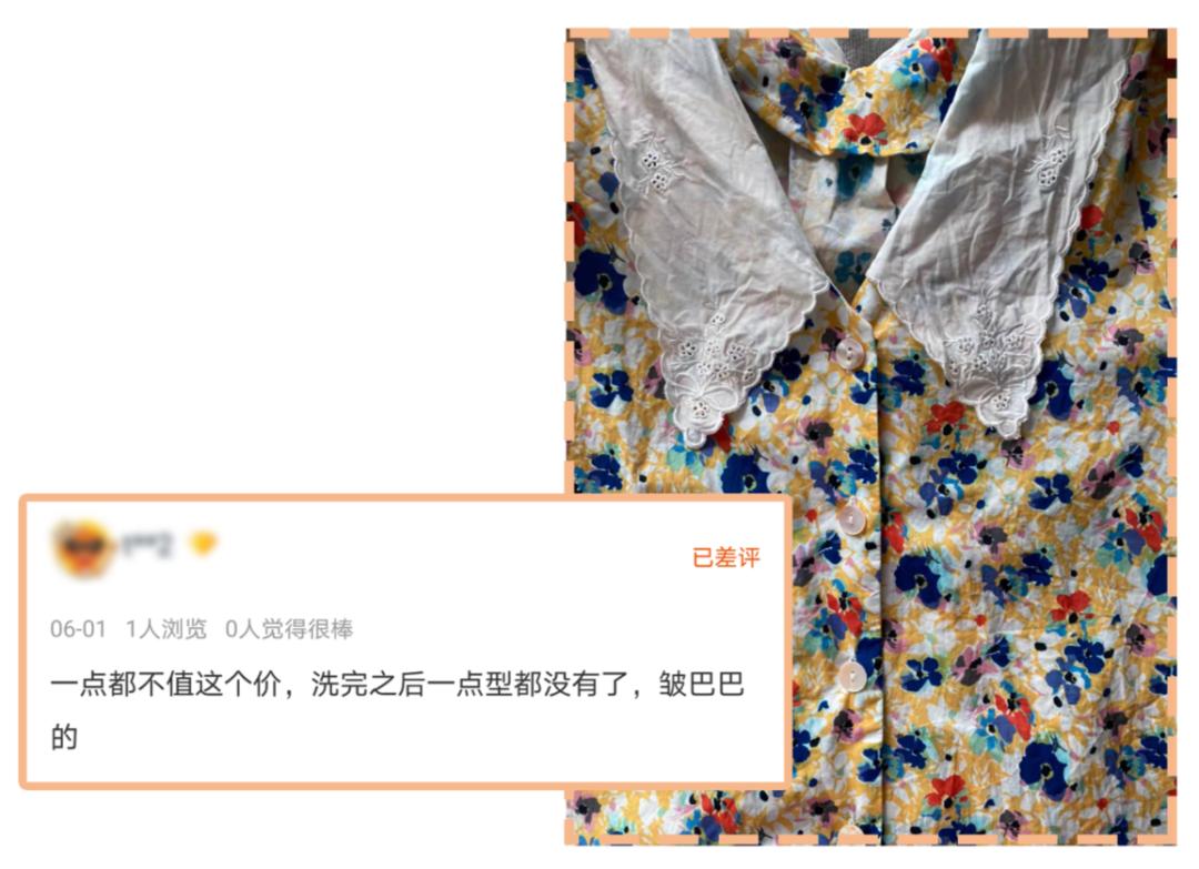 差评最多的店和最好的店的区别,有哪些差评少的服装店铺