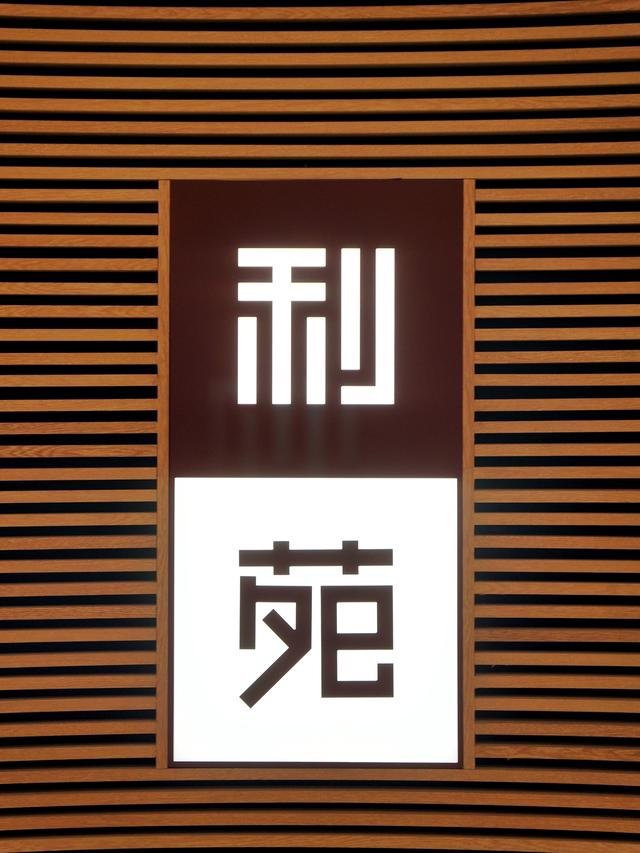 广州最顶级的米其林餐厅排名,广州唯一一家米其林二星中餐厅