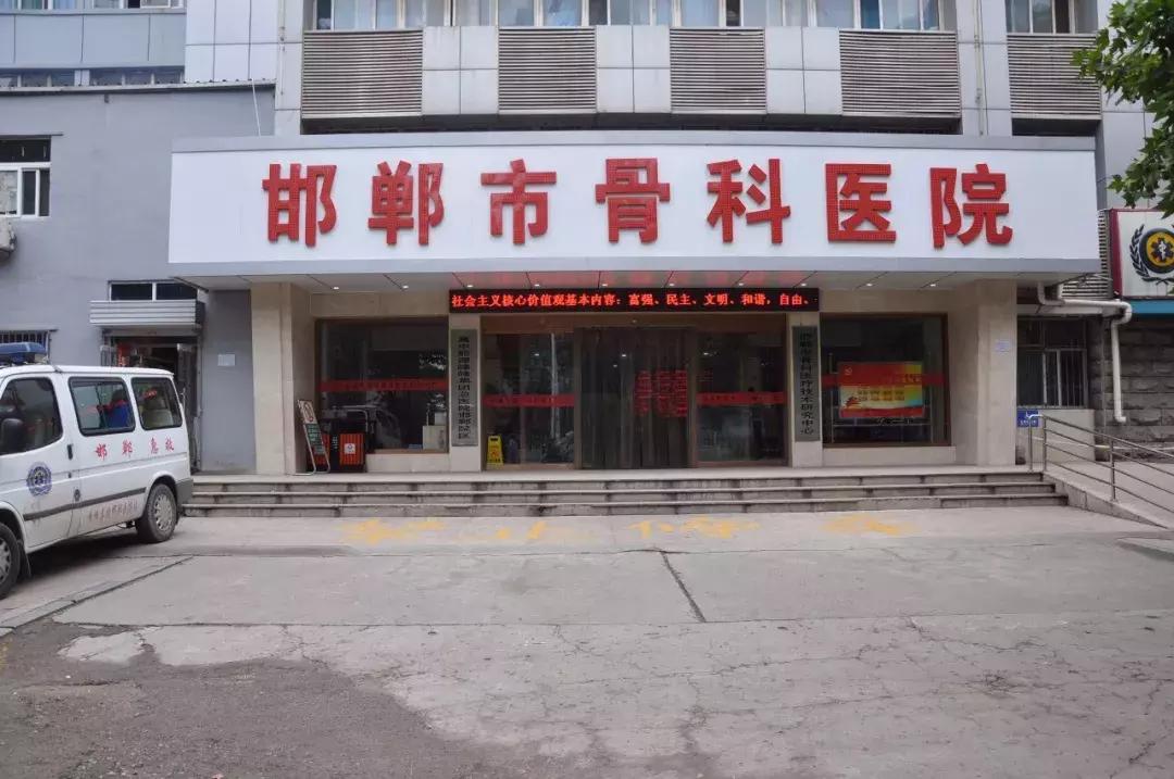 骨科专科联盟,骨科强强联手