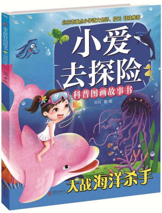 北京市清华附小推荐小学必读书目,史家小学读书有什么要求