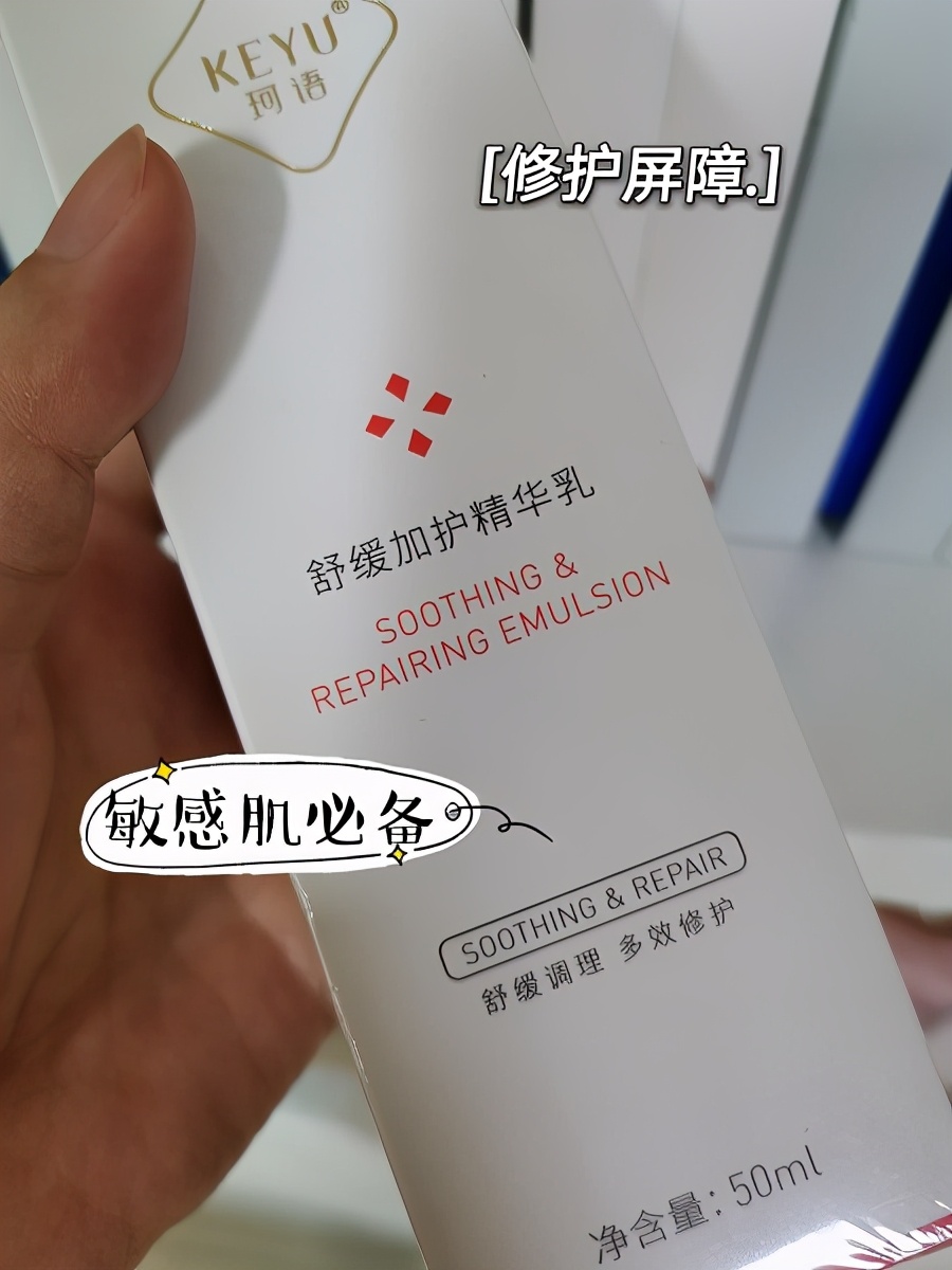 找到宝藏护肤品怎么推荐,珂语保湿面霜