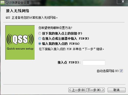 路由器怎么关闭wps,路由器wps开启好还是关闭好