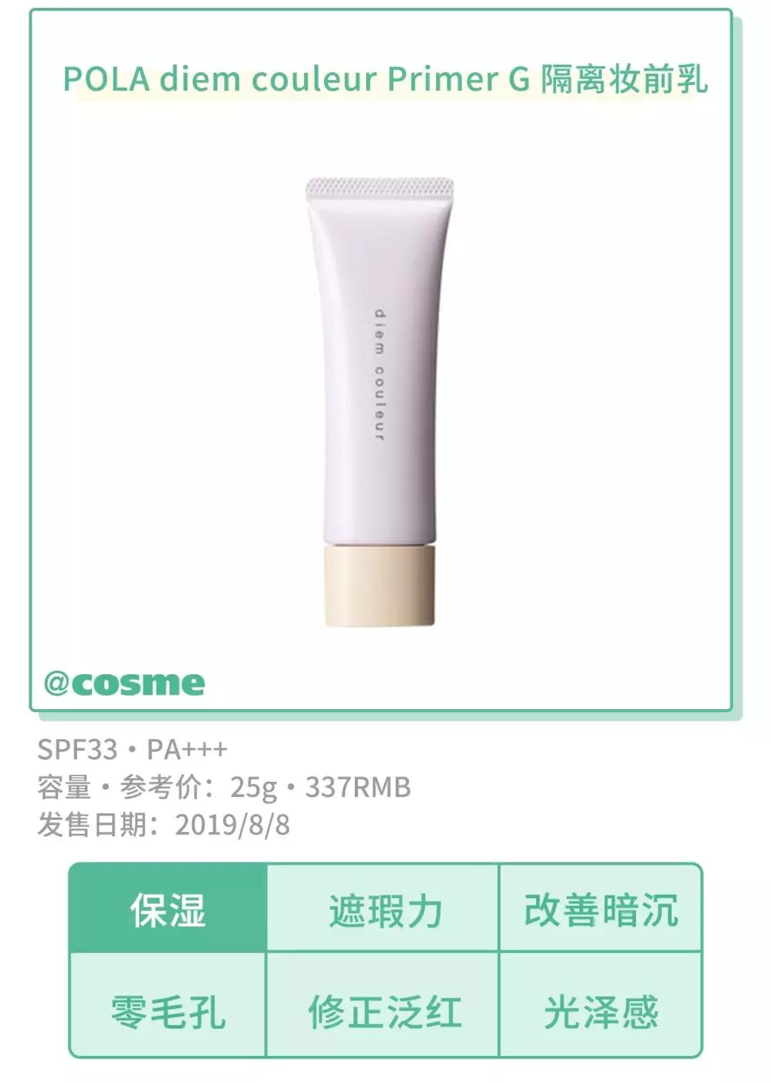 纳尼？！岛国彩妆神坛新作竟是一瓶葡萄酒...