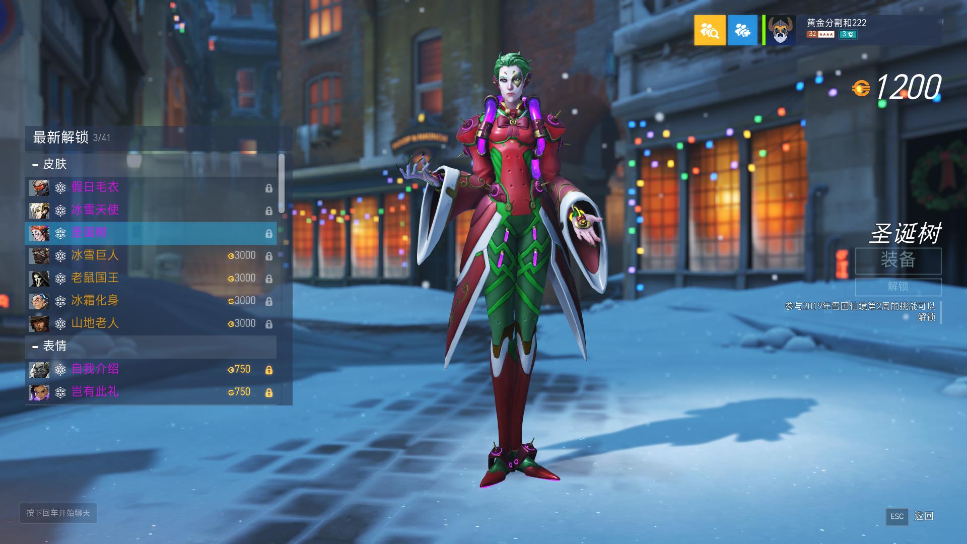 守望先锋的圣诞节皮肤怎么获得,守望先锋万圣节活动皮肤