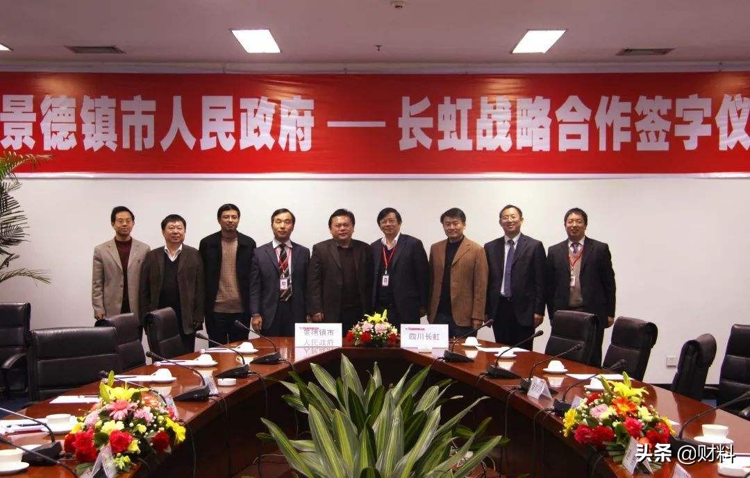 如何评价长虹华意,长虹华意全球第一