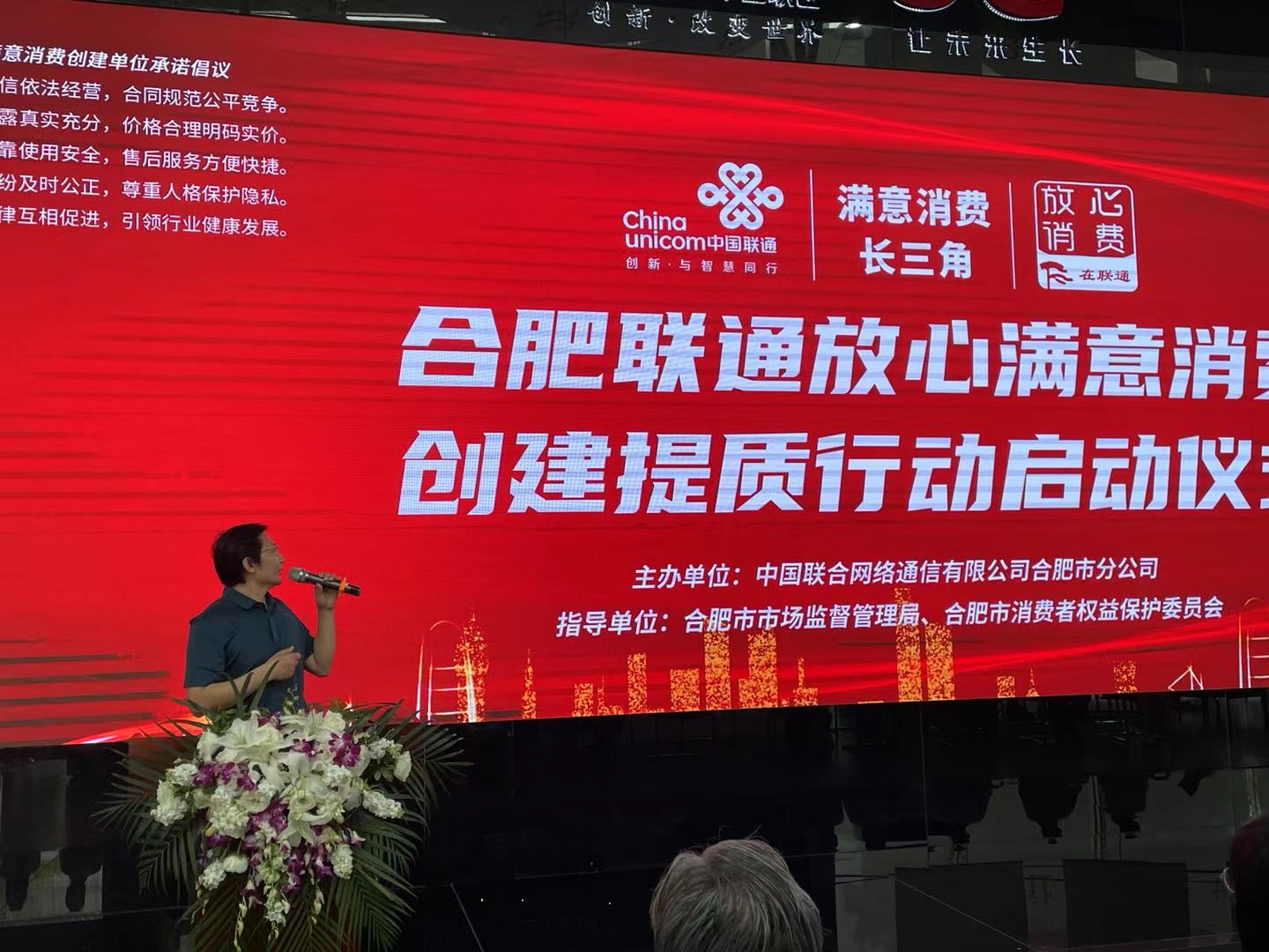 满意消费长三角行动方案,合肥市质量提升行动