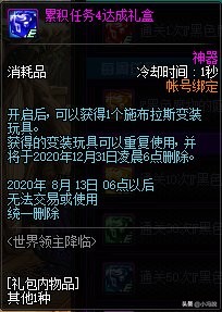 dnf体验服更新内容爆料,dnf国服体验服爆料