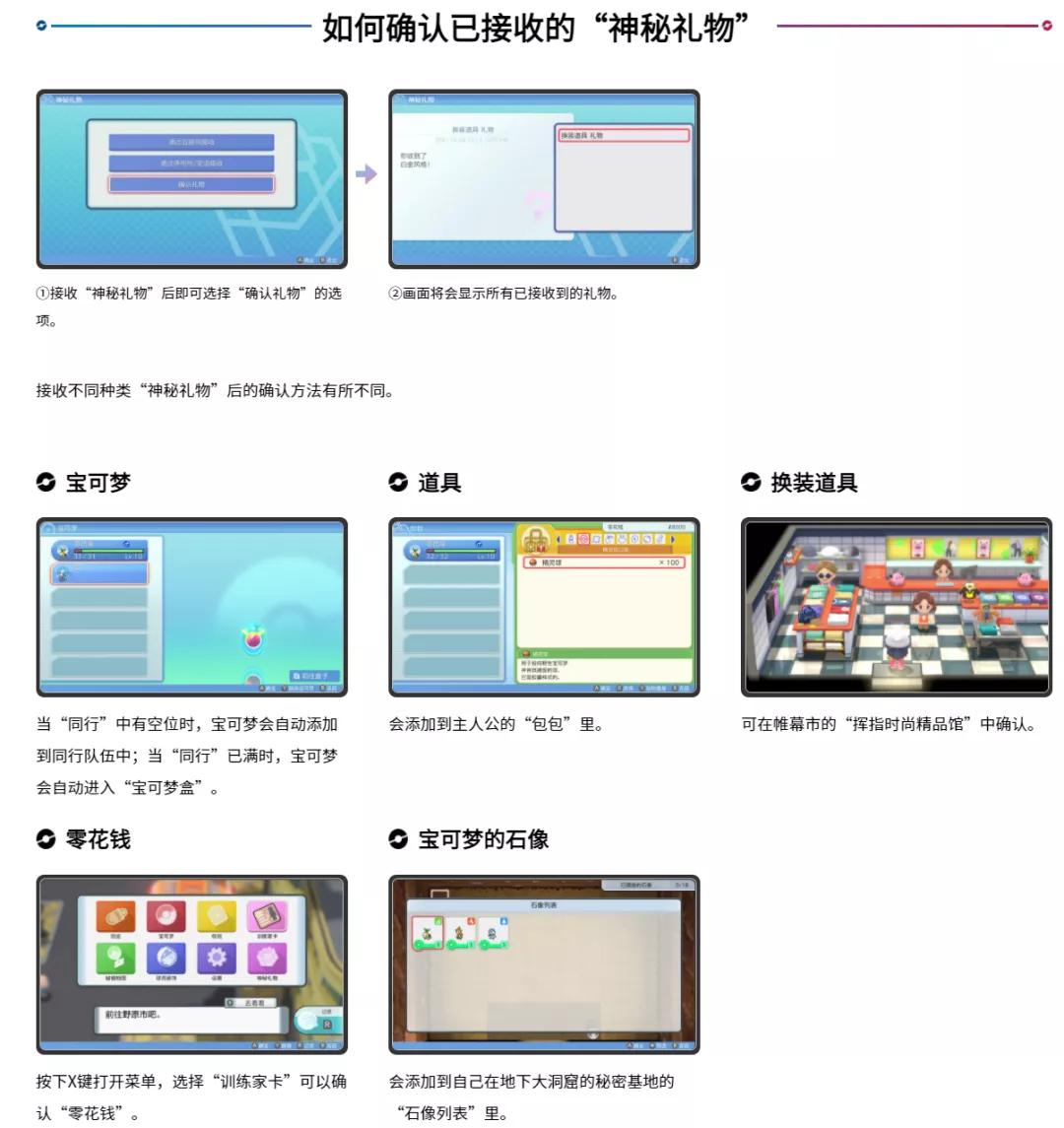 宝可梦珍珠钻石梦幻怎么领,宝可梦珍钻流程